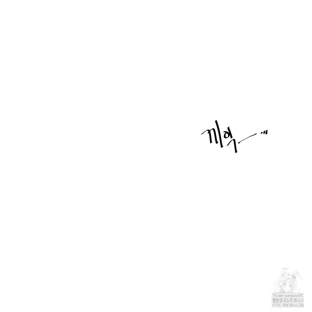 텍미하이(Take me high) 25화 7