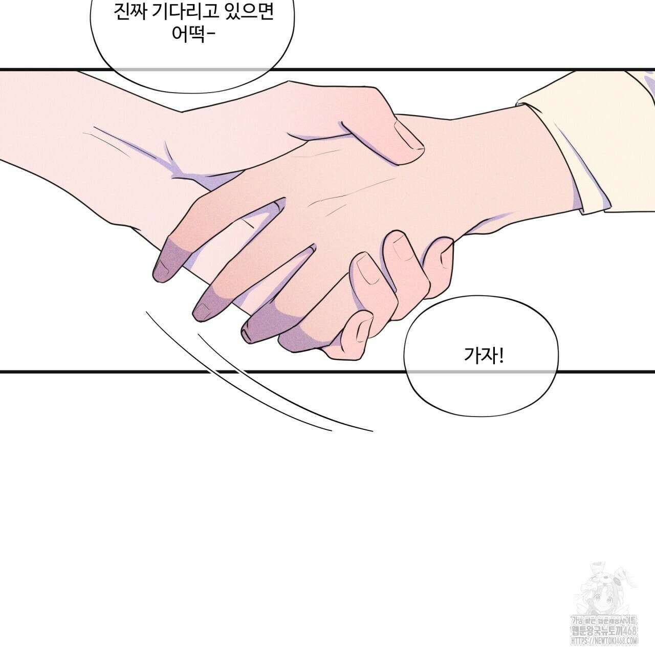 텍미하이(Take me high) 25화 11