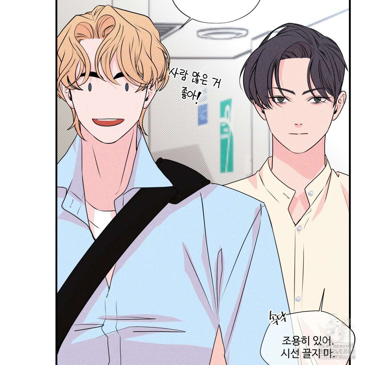 텍미하이(Take me high) 25화 15