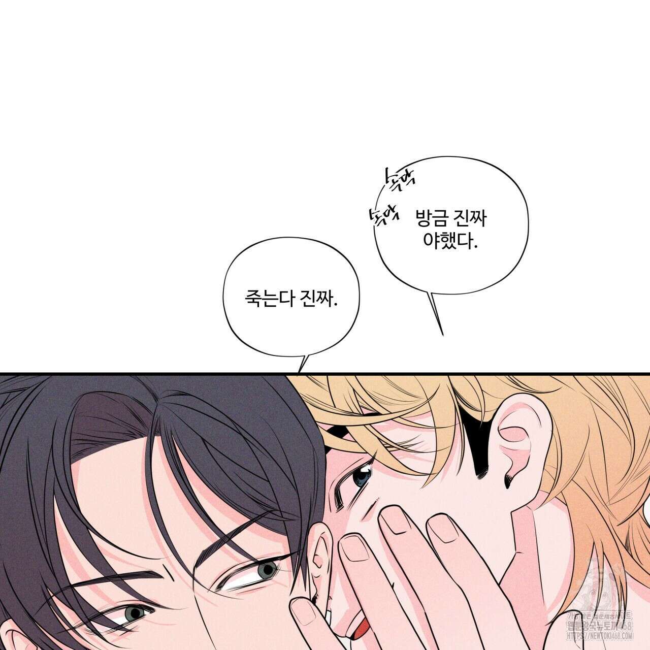 텍미하이(Take me high) 25화 21