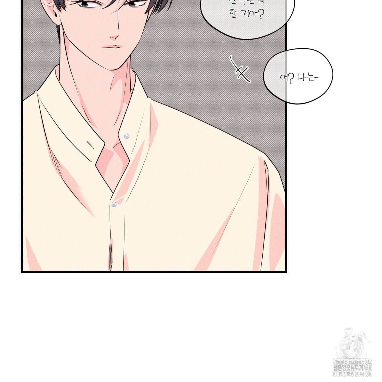 텍미하이(Take me high) 25화 25