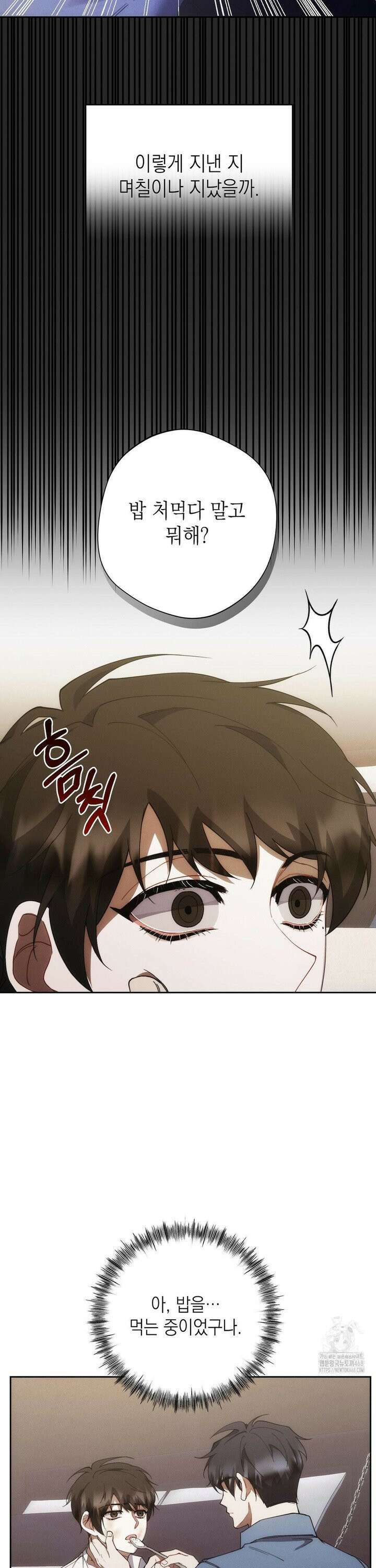 레드 맨션 43화 3