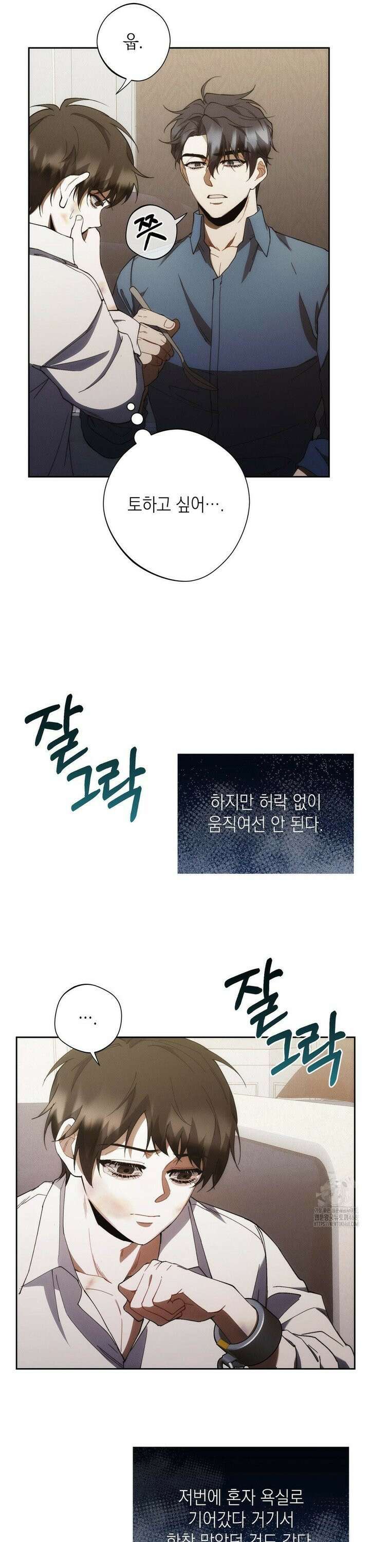 레드 맨션 43화 5