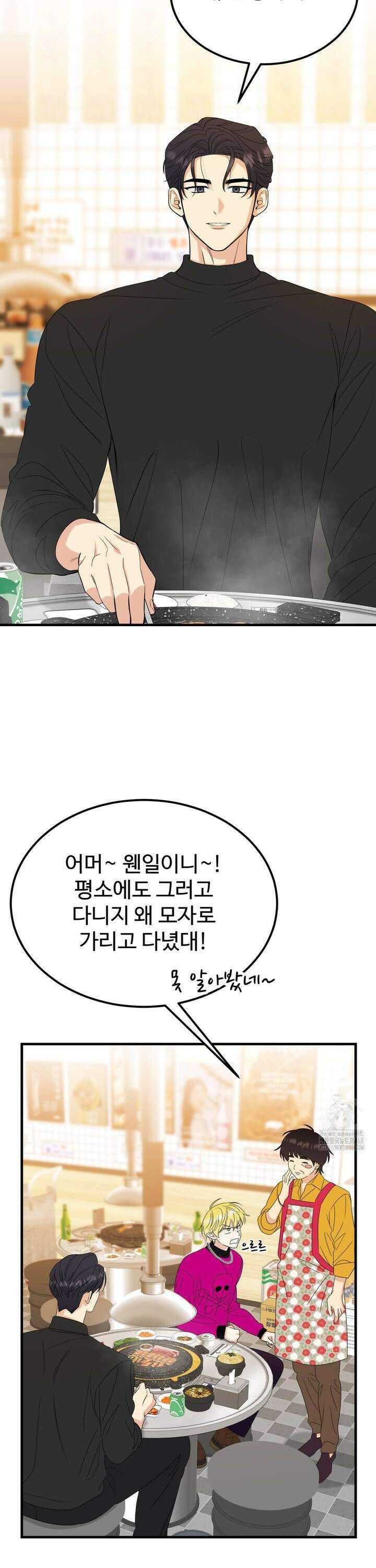 페어리 페어링 52화 6