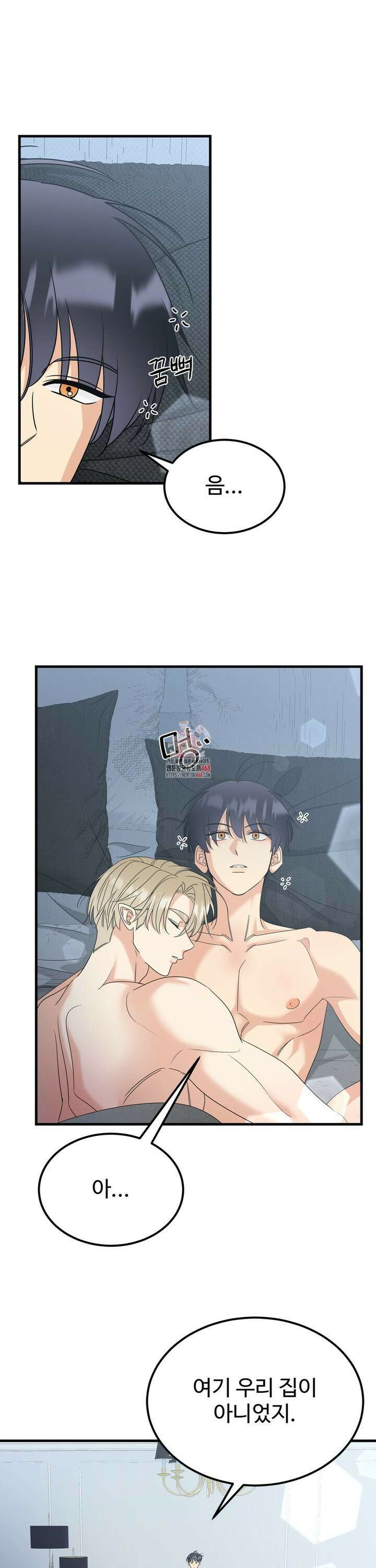 페어리 페어링 54화 1