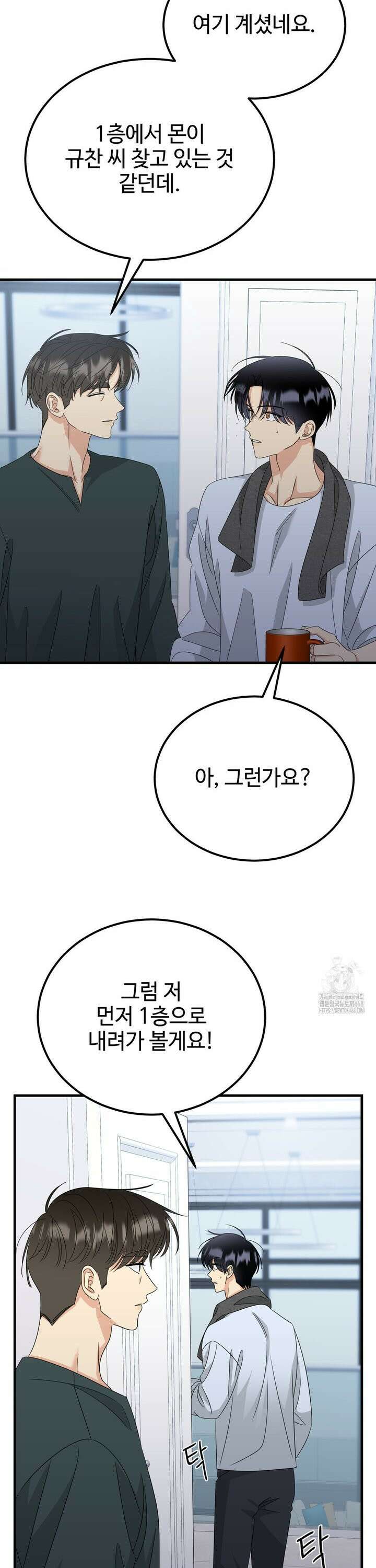 페어리 페어링 54화 8