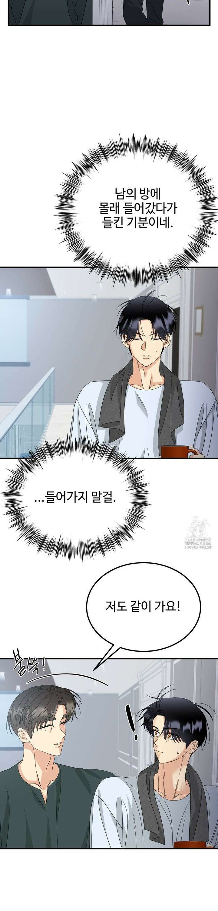 페어리 페어링 54화 9