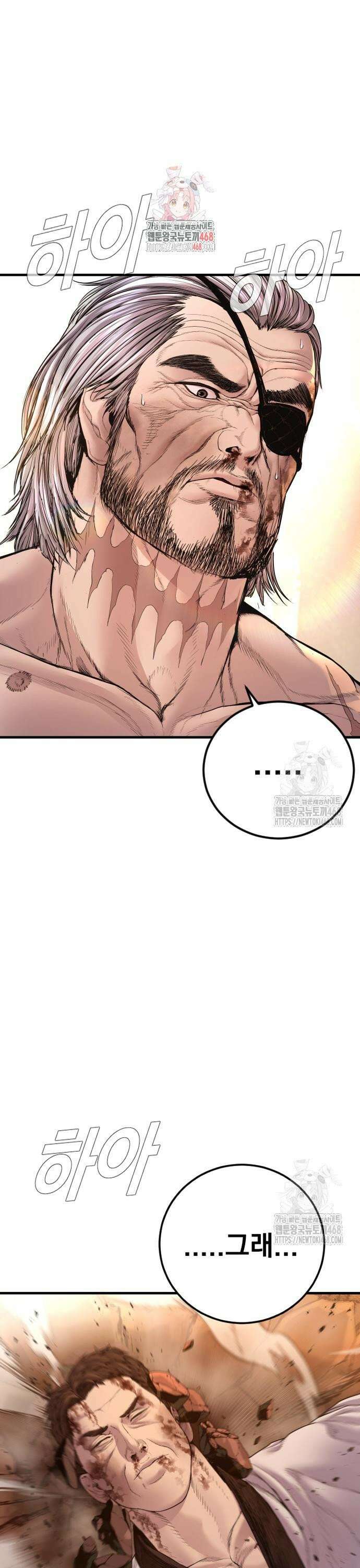 김부장 181화 이거 네가 그랬지? 1