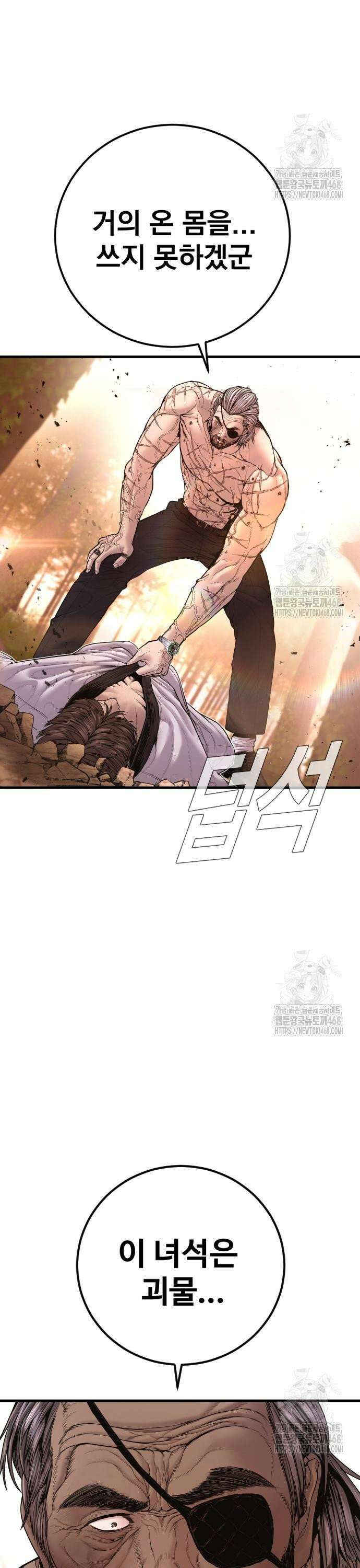 김부장 181화 이거 네가 그랬지? 3
