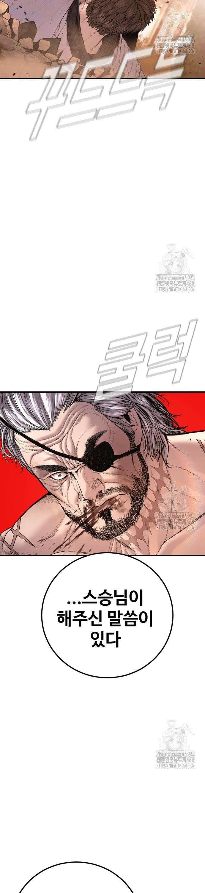 김부장 181화 이거 네가 그랬지? 6