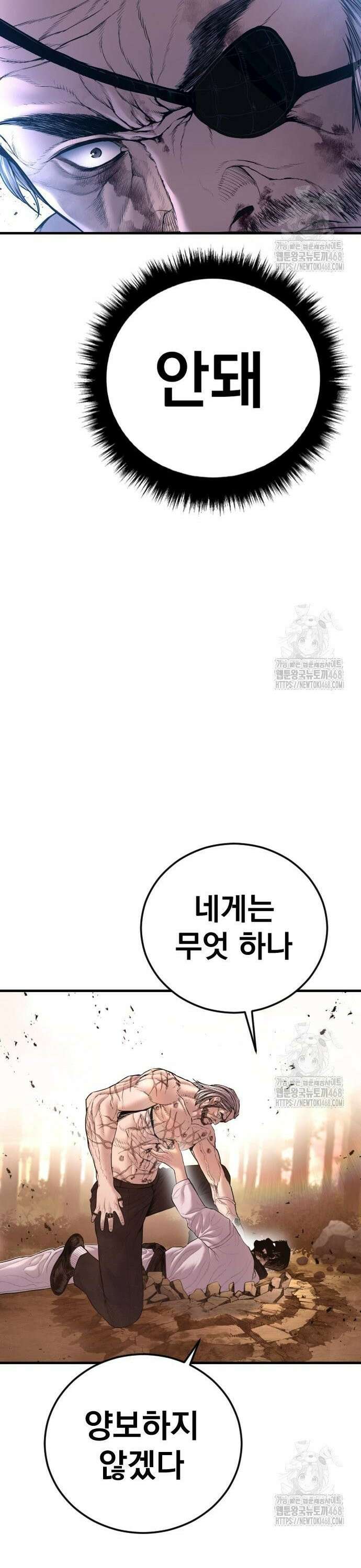 김부장 181화 이거 네가 그랬지? 10