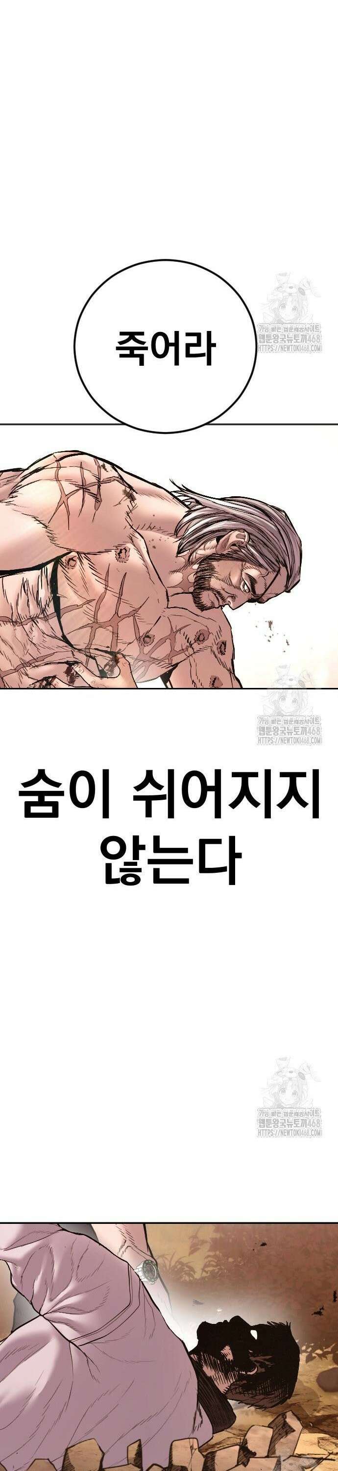김부장 181화 이거 네가 그랬지? 11