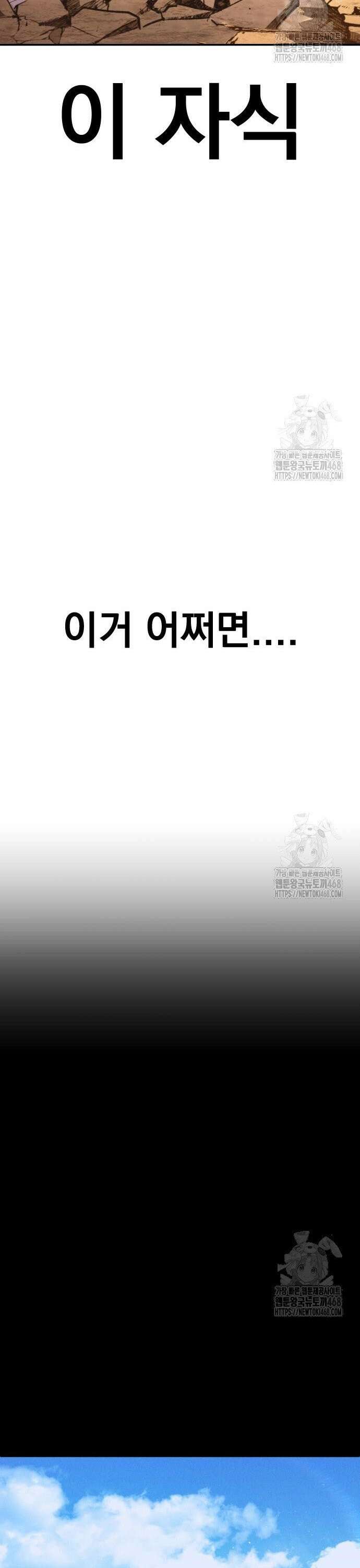 김부장 181화 이거 네가 그랬지? 12