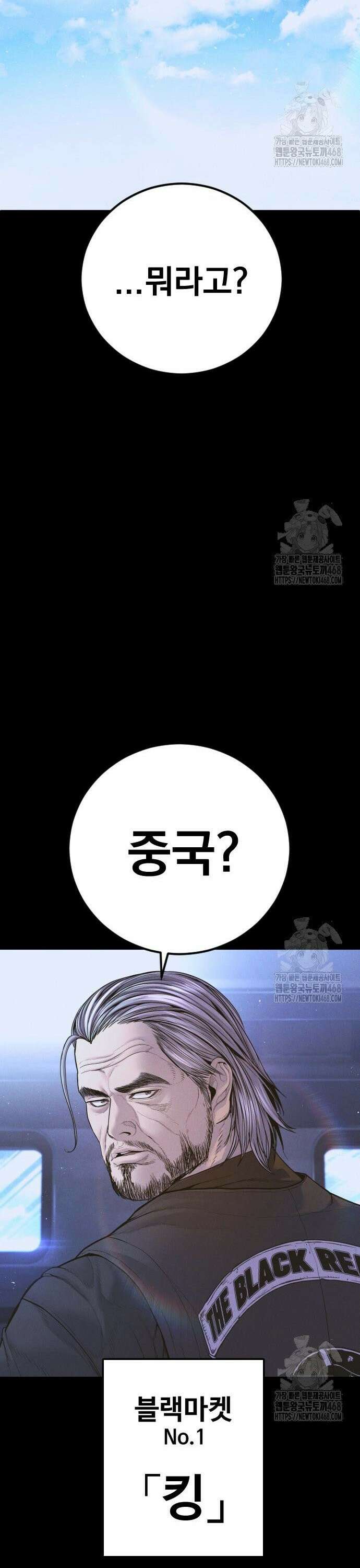 김부장 181화 이거 네가 그랬지? 13