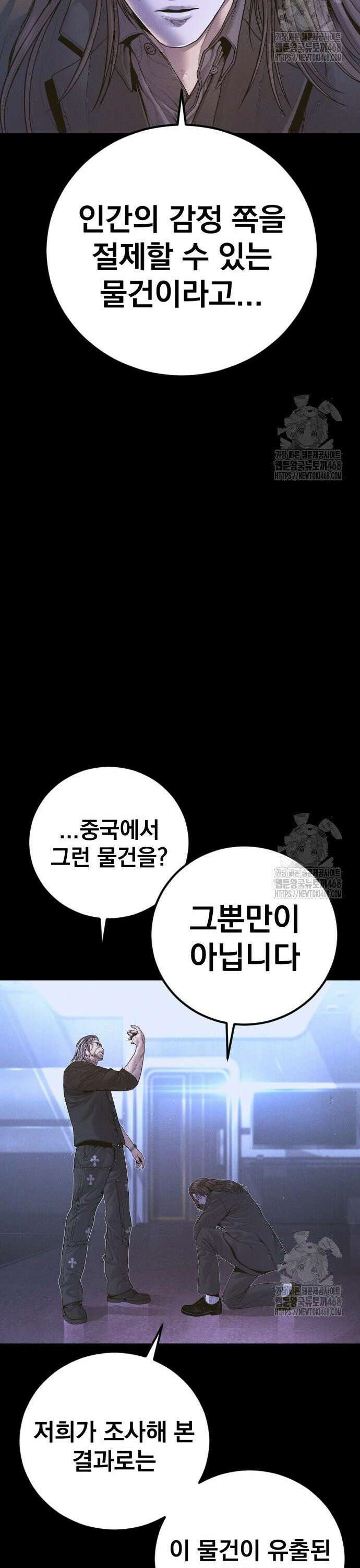 김부장 181화 이거 네가 그랬지? 16