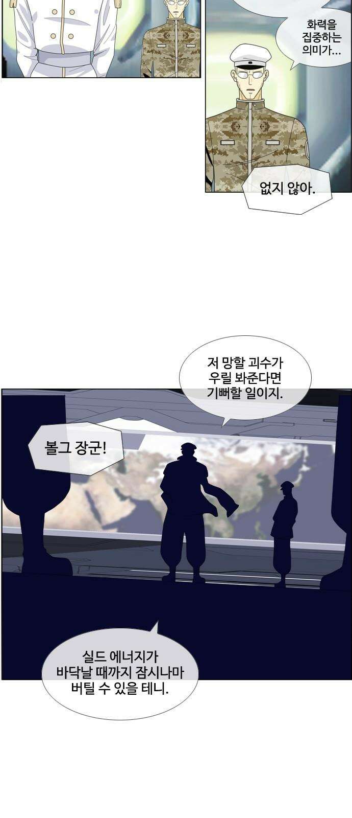 에이머 시즌4- 137화 개전(1)-Milky Way 4