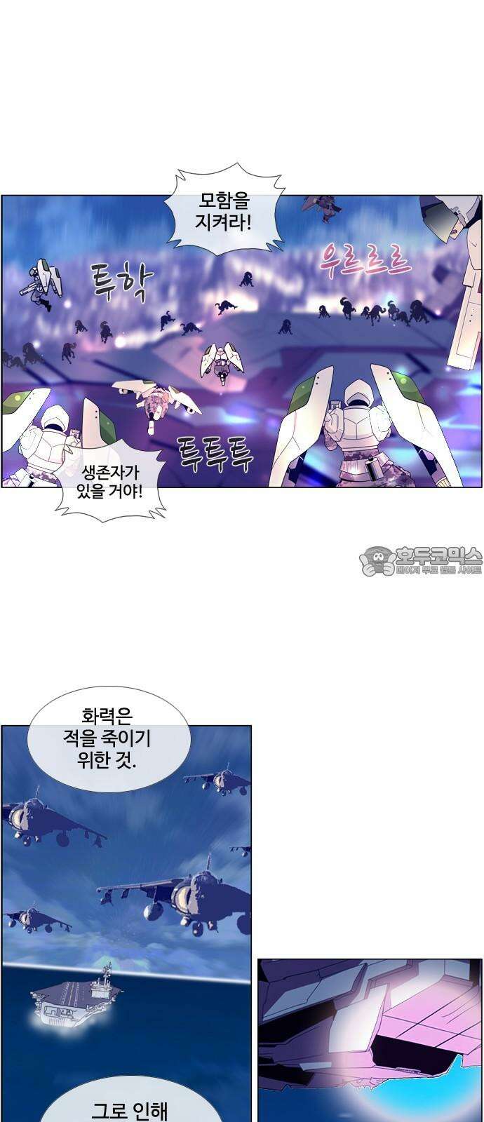 에이머 시즌4- 137화 개전(1)-Milky Way 6