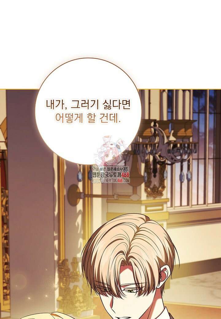 이혼은 전문 변호사에게 맡기세요 48화 1