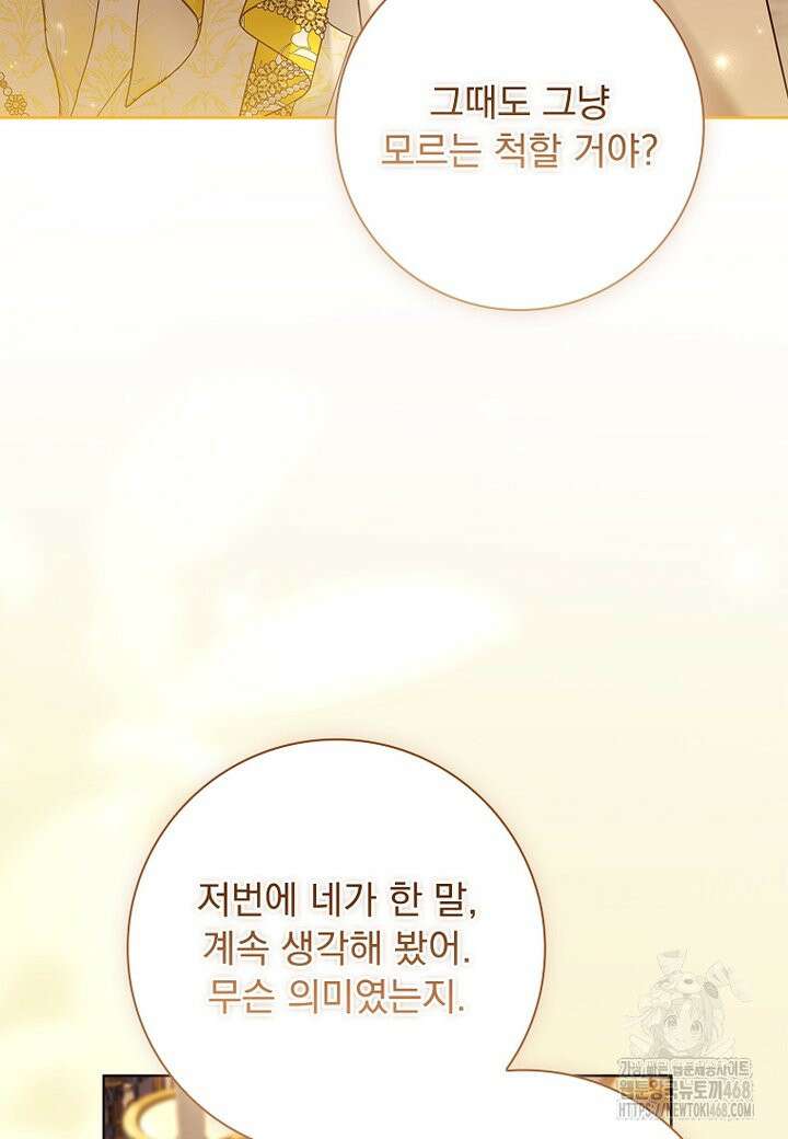이혼은 전문 변호사에게 맡기세요 48화 3