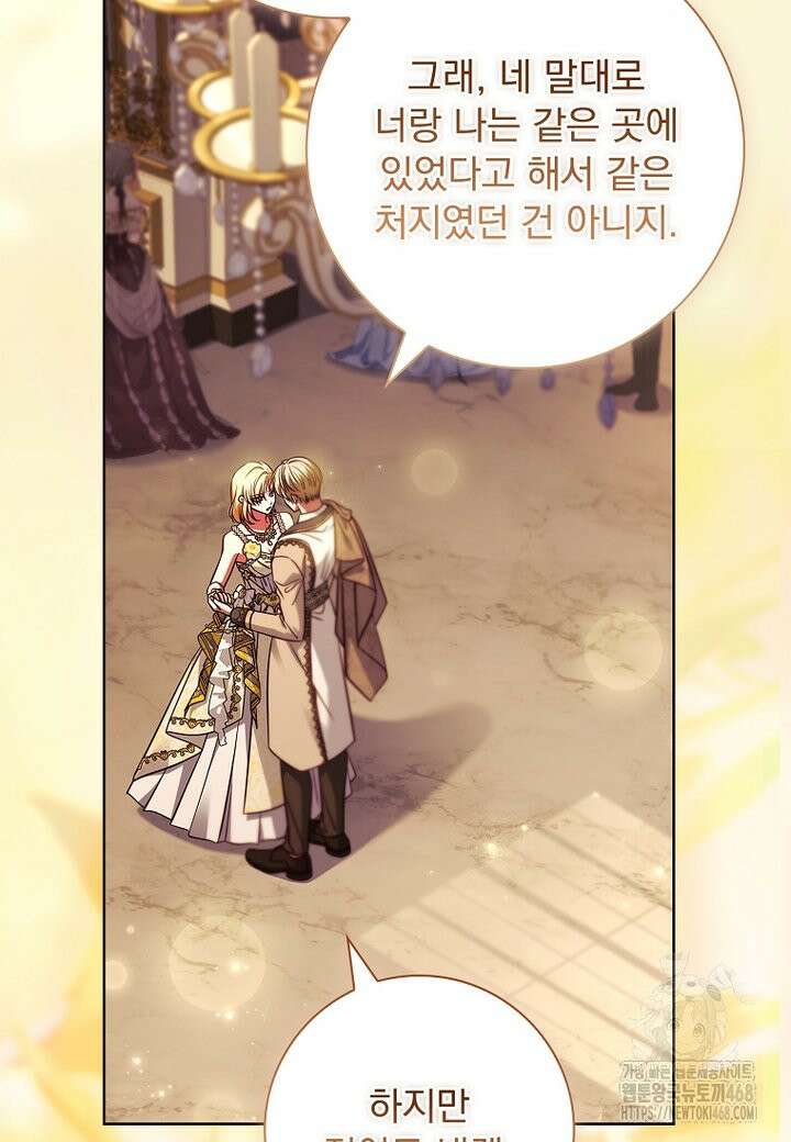 이혼은 전문 변호사에게 맡기세요 48화 4