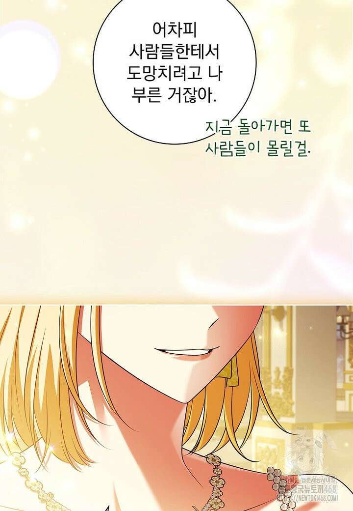 이혼은 전문 변호사에게 맡기세요 48화 9