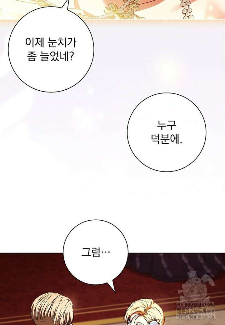 이혼은 전문 변호사에게 맡기세요 48화 10
