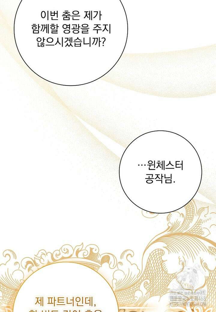 이혼은 전문 변호사에게 맡기세요 48화 12
