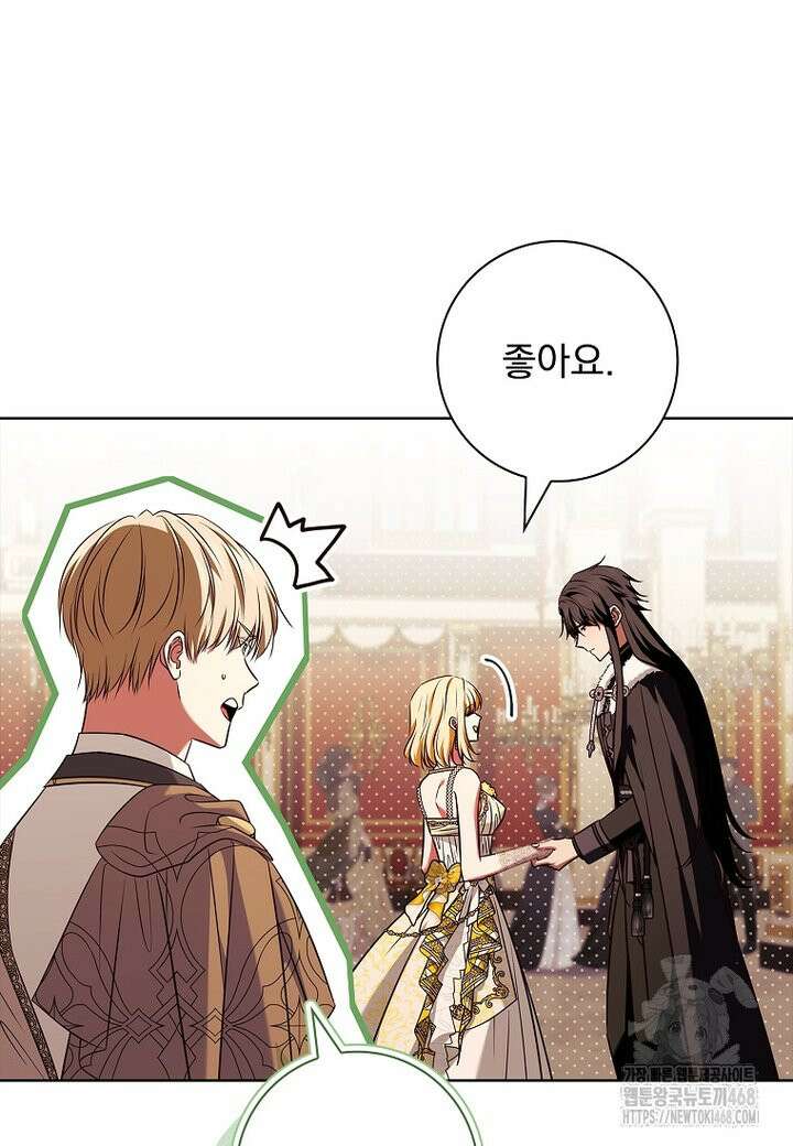 이혼은 전문 변호사에게 맡기세요 48화 16