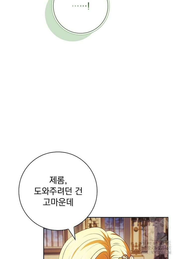이혼은 전문 변호사에게 맡기세요 48화 17