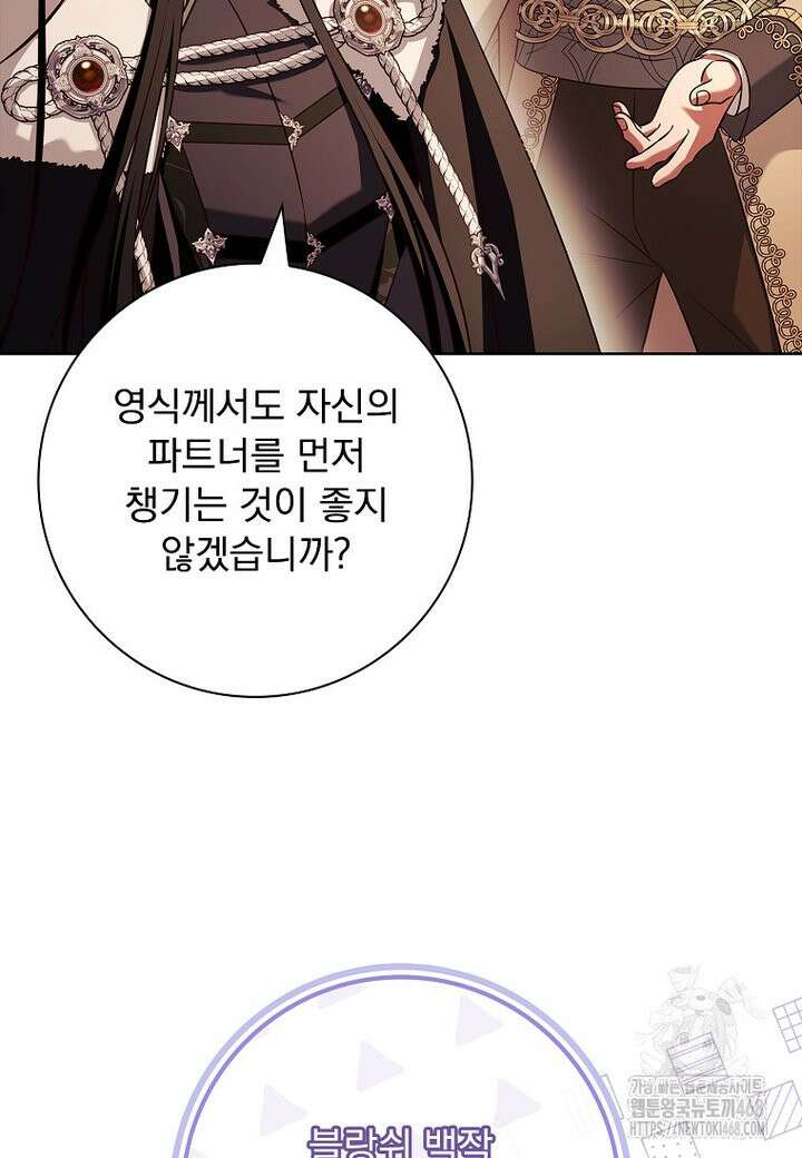 이혼은 전문 변호사에게 맡기세요 48화 20