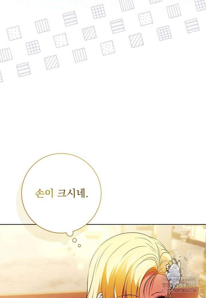 이혼은 전문 변호사에게 맡기세요 48화 23