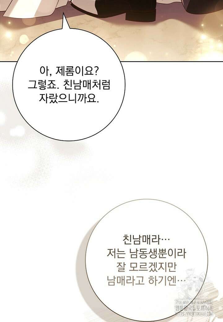 이혼은 전문 변호사에게 맡기세요 48화 27