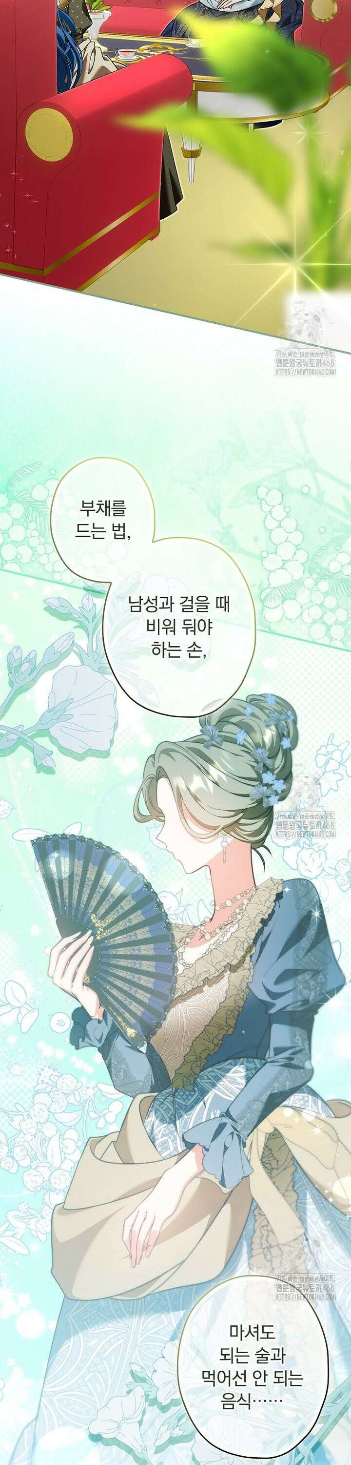시어머니지만 고부 갈등은 싫습니다 7화 2