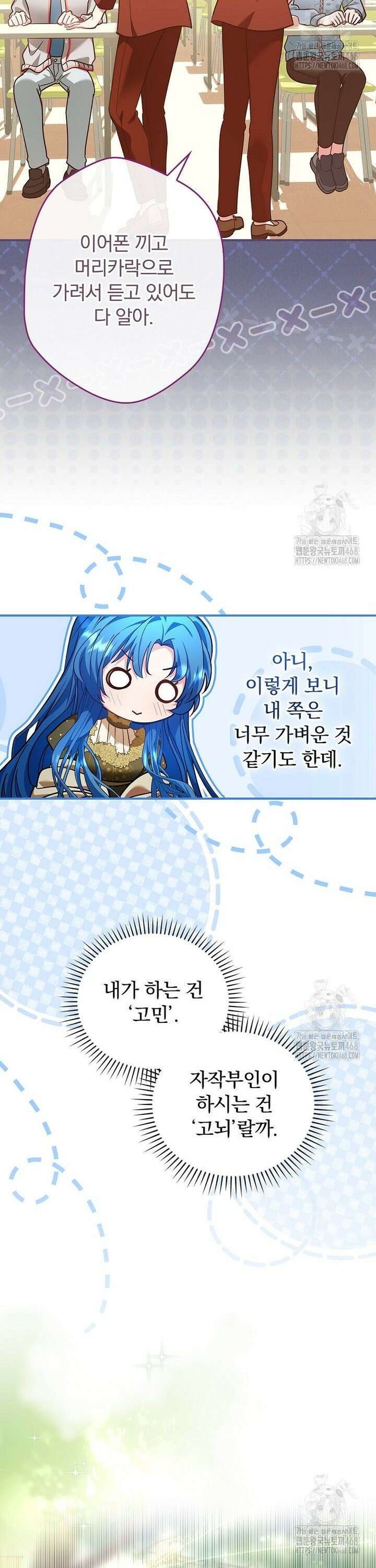 시어머니지만 고부 갈등은 싫습니다 7화 6