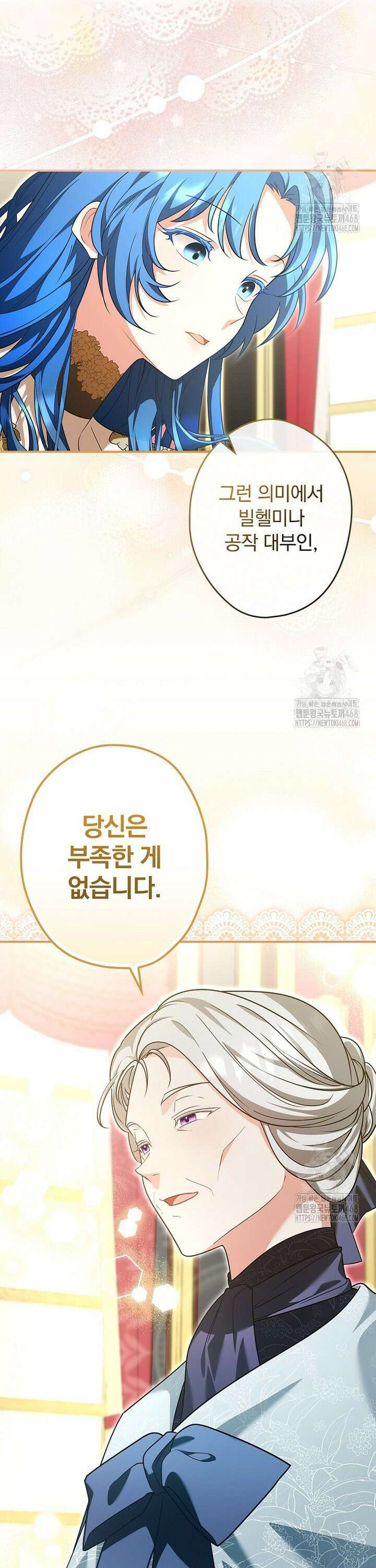 시어머니지만 고부 갈등은 싫습니다 7화 10