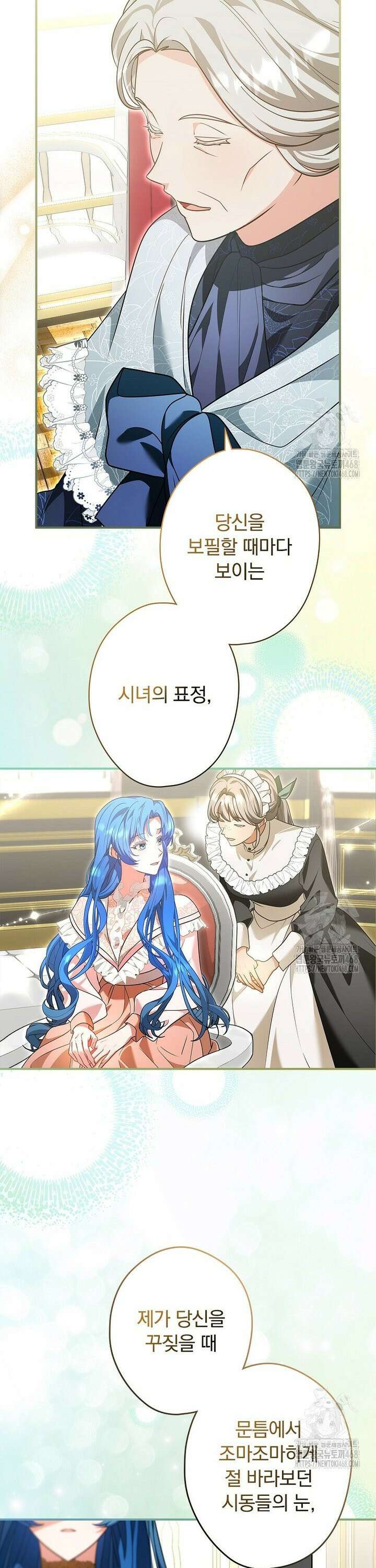 시어머니지만 고부 갈등은 싫습니다 7화 13