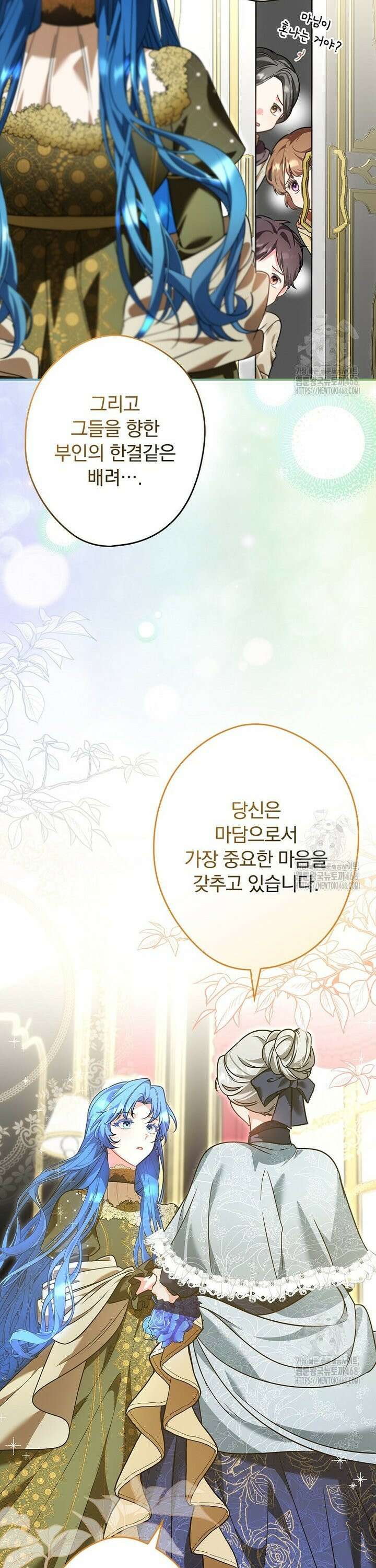 시어머니지만 고부 갈등은 싫습니다 7화 14