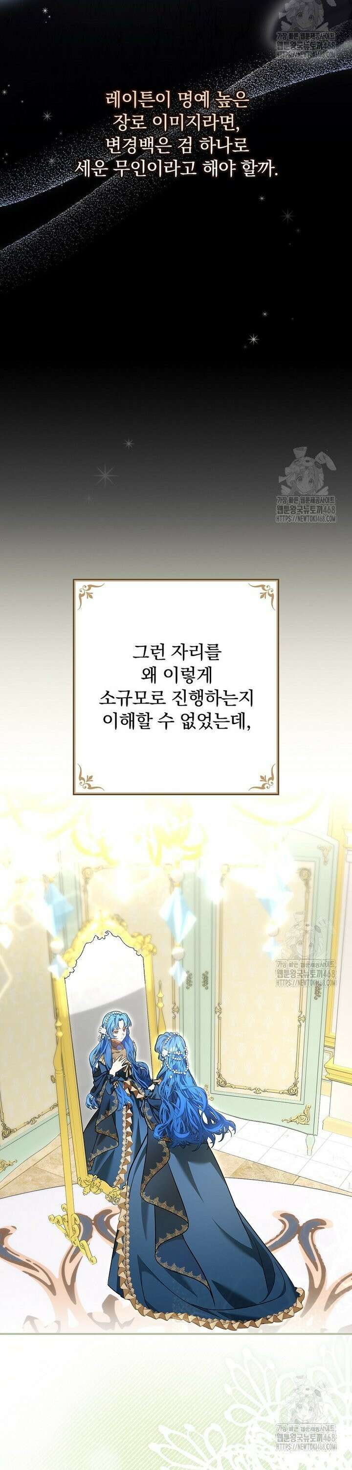 시어머니지만 고부 갈등은 싫습니다 7화 18