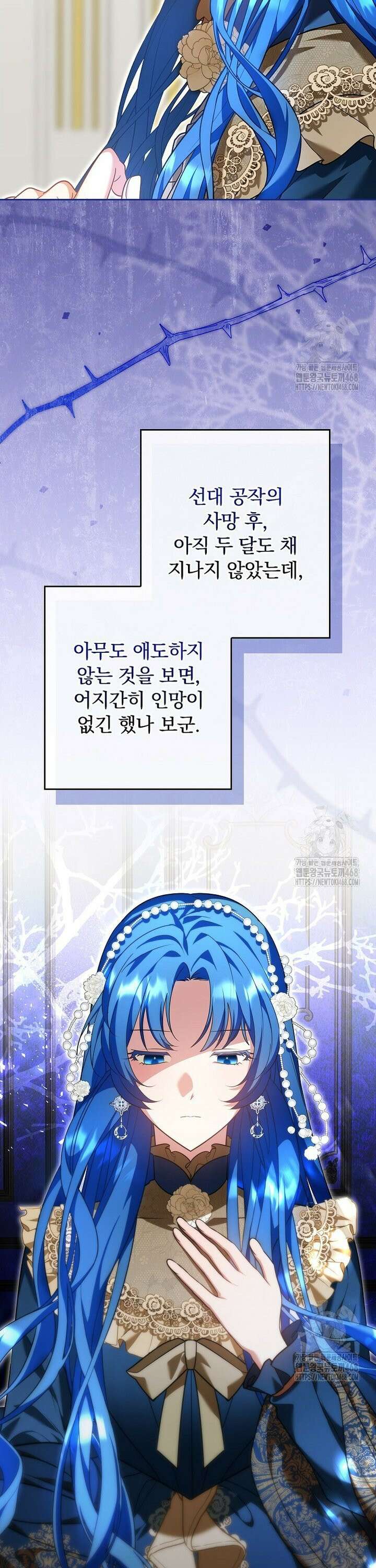 시어머니지만 고부 갈등은 싫습니다 7화 20