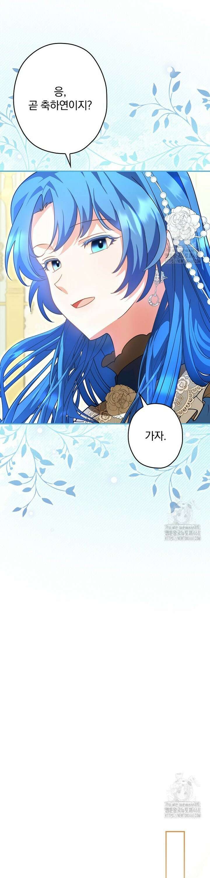 시어머니지만 고부 갈등은 싫습니다 7화 25