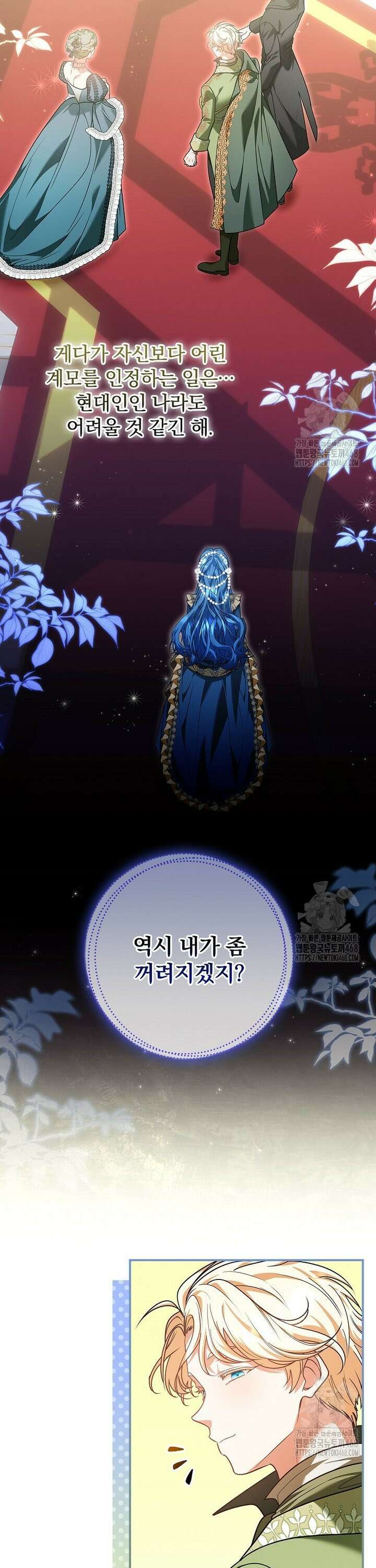 시어머니지만 고부 갈등은 싫습니다 7화 31