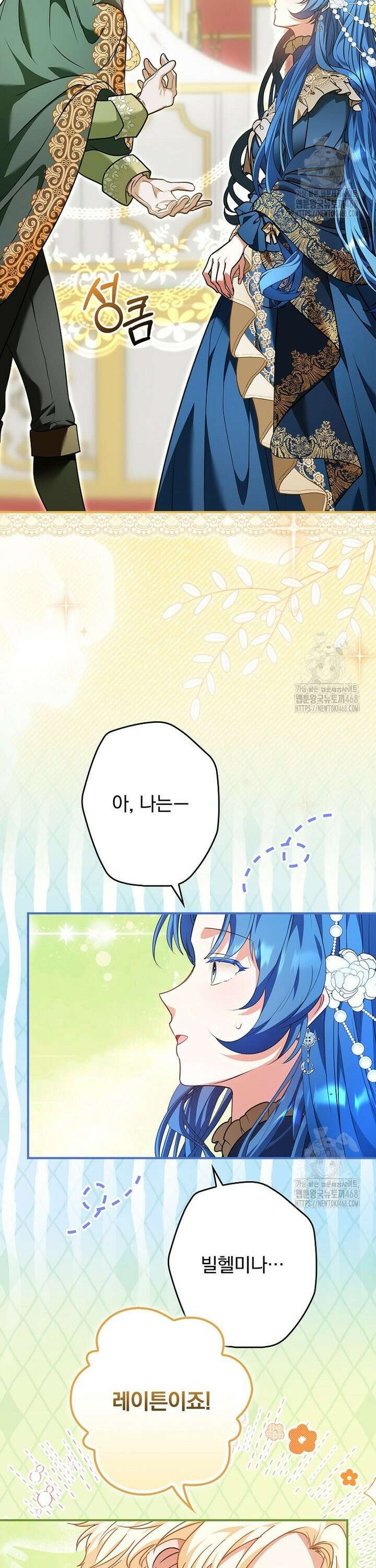 시어머니지만 고부 갈등은 싫습니다 7화 34