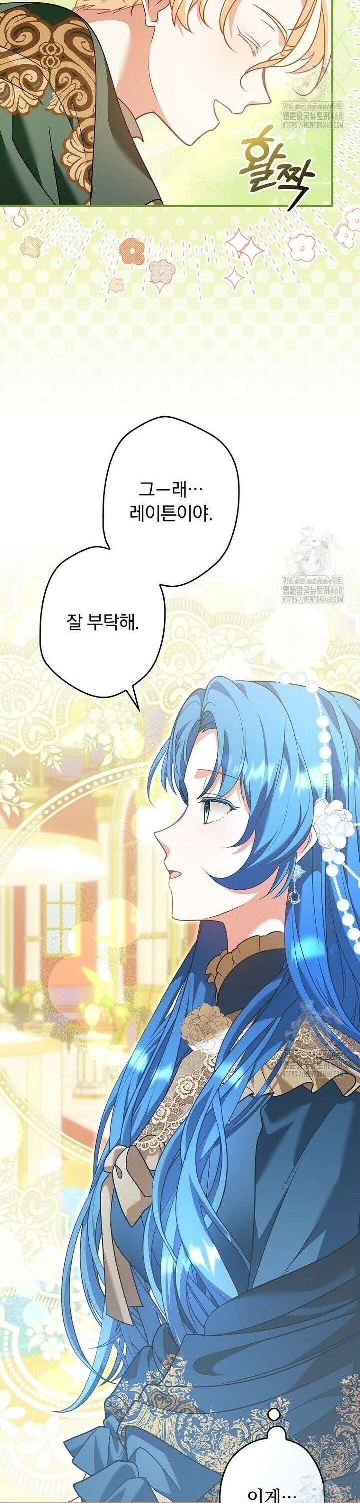 시어머니지만 고부 갈등은 싫습니다 7화 35
