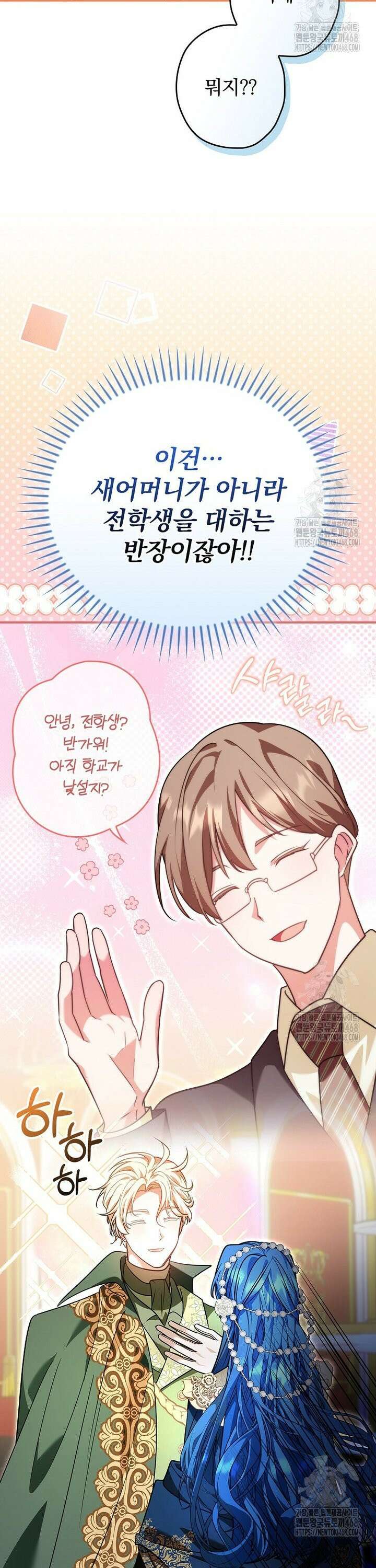 시어머니지만 고부 갈등은 싫습니다 7화 36