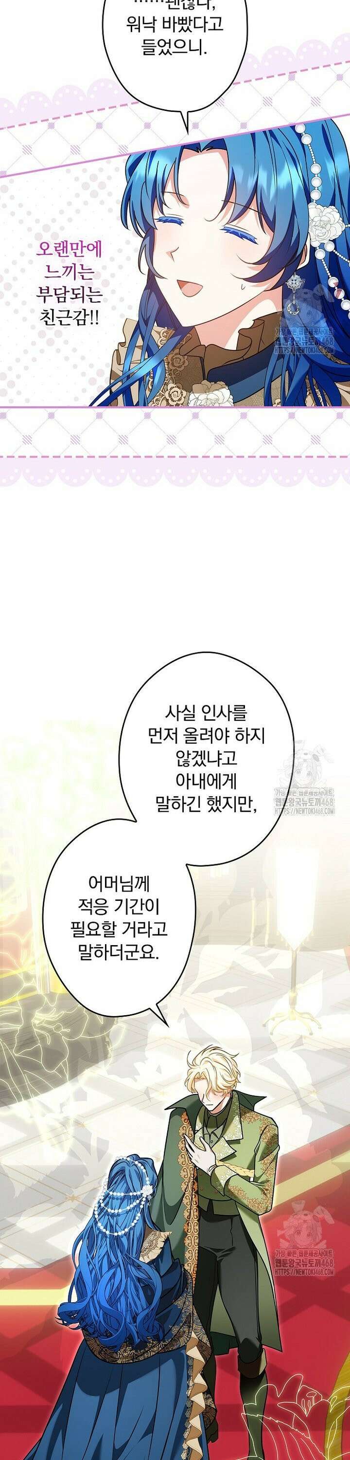 시어머니지만 고부 갈등은 싫습니다 7화 38