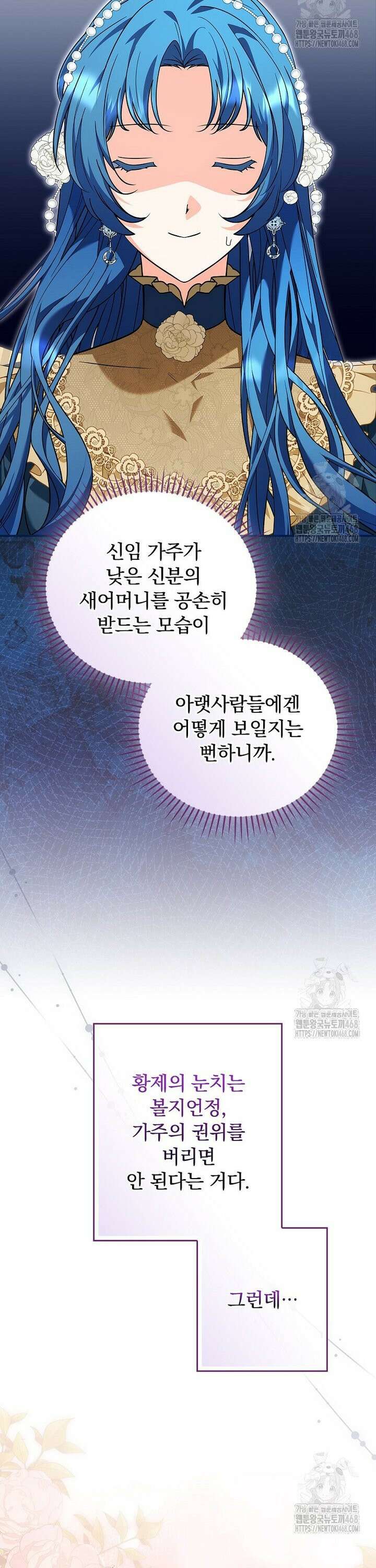 시어머니지만 고부 갈등은 싫습니다 7화 42