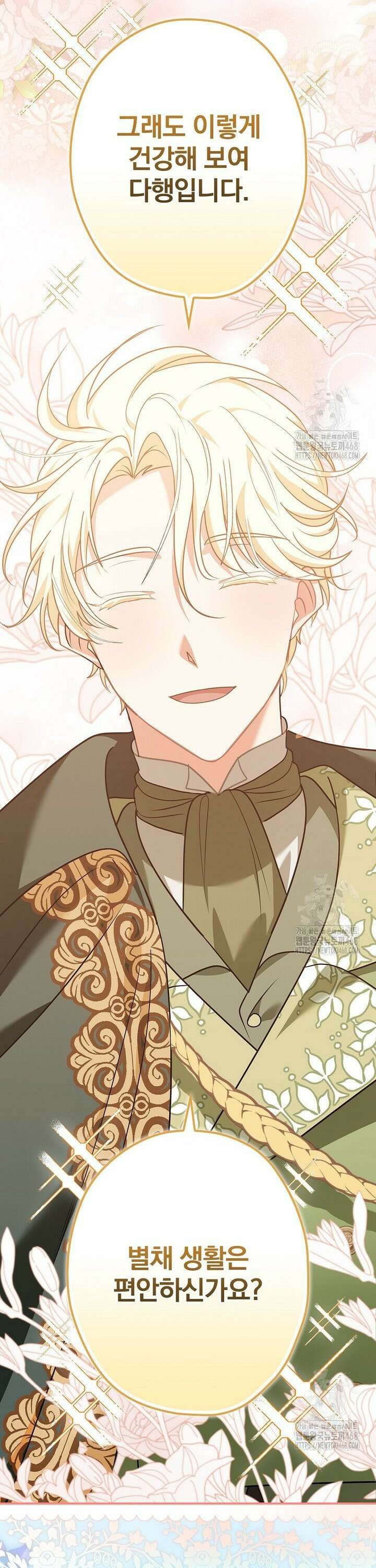 시어머니지만 고부 갈등은 싫습니다 7화 43