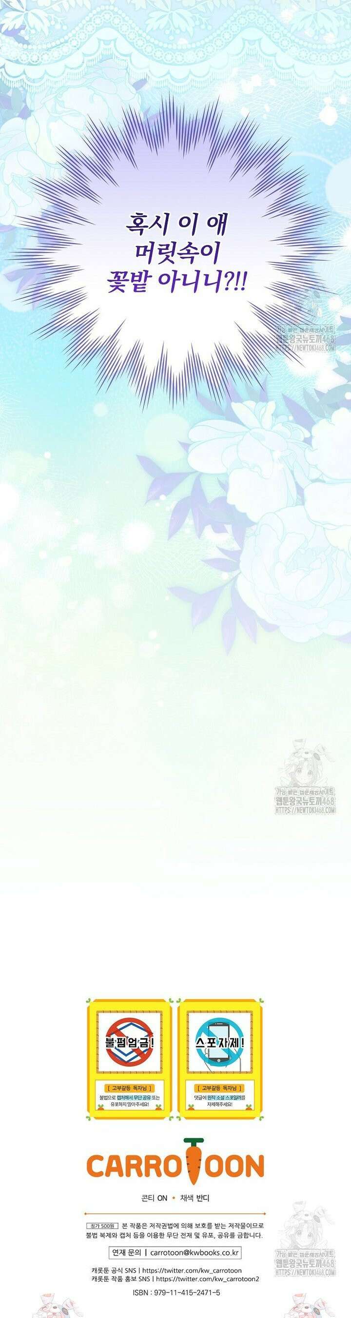 시어머니지만 고부 갈등은 싫습니다 7화 44