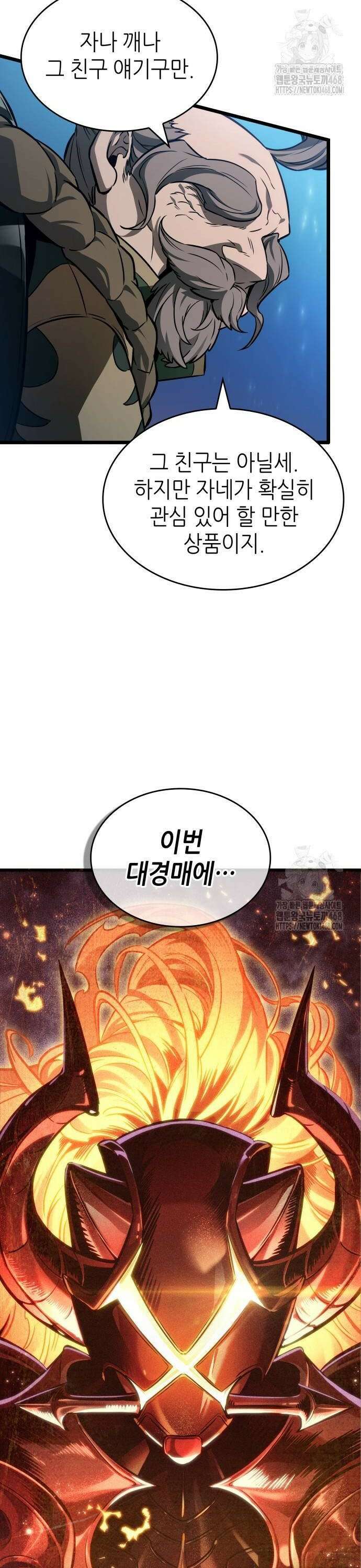 시어머니지만 고부 갈등은 싫습니다 17화 2