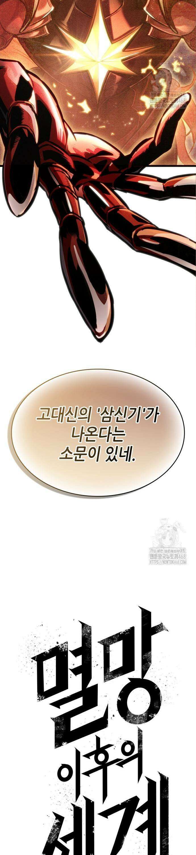 시어머니지만 고부 갈등은 싫습니다 17화 3